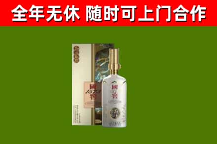 革吉县烟酒回收国窖1573.jpg