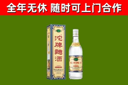 革吉县回收沱牌曲酒