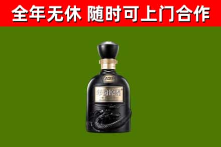 革吉县回收古井贡酒