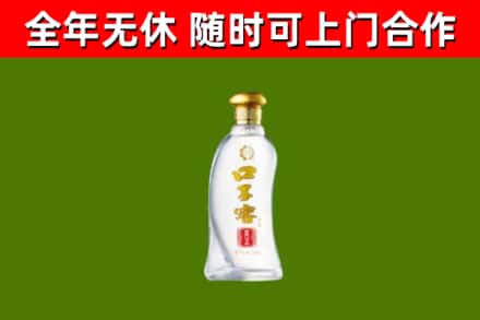 革吉县回收口子窖