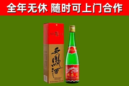 革吉县回收西凤酒