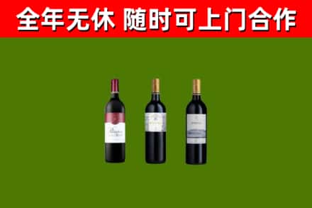革吉县烟酒回收拉菲红酒.jpg