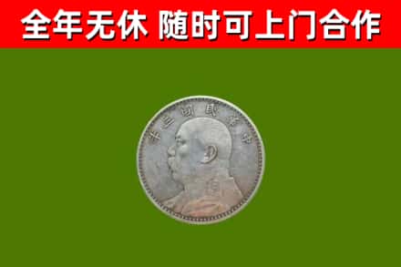 革吉县烟酒回收袁大头.jpg